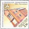 Colnect-802-228-Lesosibirsk-Evangelical-church-1999.jpg