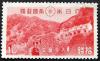 Daiton_National_10sen_stamp.JPG