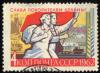 Soviet_Union-1962-Stamp-0.04._Hail_to_Conquerors_of_Virgin_Soil-1.jpg