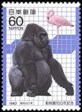 Colnect-768-789-Lowland-Gorilla-Gorilla-gorilla-Caribbean-Flamingo-Phoen.jpg