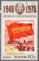 Colnect-2628-427-Red-flag-with-inscription.jpg