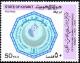 Colnect-2633-967-Fifth-Islamic-Summit-Conference.jpg