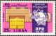 Colnect-1381-199-UPU-buildings--amp--UPU-emblem.jpg