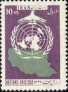 Colnect-882-772-UN-Emblem-over-map-of-Iran.jpg