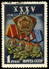 Rus_Stamp-35_let_VLKSM-1.jpg
