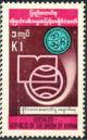 Colnect-1420-514-Emblem-book-and-globe.jpg