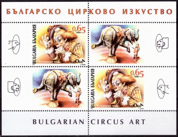 Colnect-3732-986-Bulgarian-circus-art.jpg