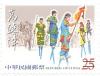 Colnect-1856-379-Folk-Art-Performance.jpg
