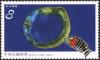 Colnect-5611-995-View-of-Atoll-and-Red-breasted-wrasse.jpg