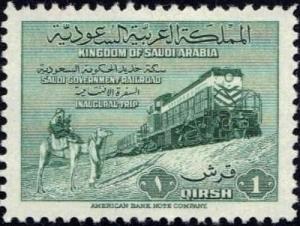 Colnect-3061-810-Railroad-Riyadh-Damman.jpg