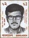 Colnect-2986-229-Abul-Bashar-Chowdhury.jpg