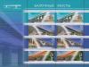 Colnect-866-600-Architectural-monuments-Girder-bridges.jpg