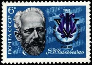 Colnect-4810-823-5th-International-Tchaikovsky-Music-Competition.jpg