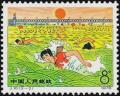 Colnect-3652-835-10th-anniversary-of-Mao-Swimming-Festival-in-the-Yangtse.jpg