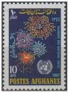 Colnect-1782-113-UN-Emblem-and-Fireworks.jpg