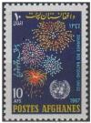Colnect-1782-113-UN-Emblem-and-Fireworks.jpg