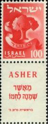 Colnect-3628-374-The-emblem-of-Asher-tribe.jpg