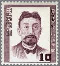 Colnect-3912-926-Kenjir%C5%8D-Ume-1860-1910-legal-scholar.jpg