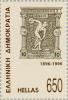 Colnect-179-855-Centenary-Olympic-Games---The-1896-Greek-Olympic-Stamps.jpg