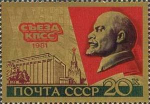 Colnect-194-987-26th-Communist-Party-Congress.jpg