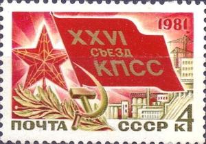 Colnect-3816-842-26th-Communist-Party-Congress.jpg