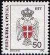Colnect-568-670-Coat-of-Arms-of-Republic-of-Srpska.jpg