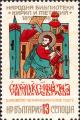 Colnect-4348-866-Miniature-from-a-Book-of-the-Gospels-1567.jpg