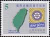 Colnect-3002-440-Map-of-Taiwan-and-logo-of-Rotary-International.jpg