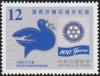 Colnect-3002-442-Dove-of-peace-and-logo-of-Rotary-International.jpg