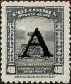 Colnect-3170-179-Symbol-of-legend-of-El-Dorado---overprinted.jpg