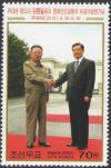 Colnect-3639-516-Kim-Jong-Il-and-Prime-Minister-Wen-Jiabao.jpg