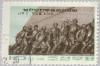 Colnect-2614-057-Scene-from-the-battle.jpg