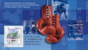 Colnect-1895-299-No4-Hong-Kong-New-Definitive-Stamp-Sheetlet.jpg