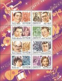 Colnect-190-882-Russian-Singers-of-the-XXth-century.jpg