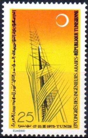 Colnect-4538-911-13th-Arab-Engineers-Congress-in-Tunis.jpg