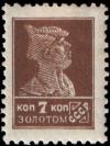 Stamp_Soviet_Union_1925_155.jpg