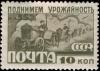 Stamp_Soviet_Union_1929_348.jpg