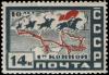 Stamp_Soviet_Union_1930_356.jpg