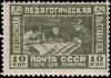 Stamp_Soviet_Union_1930_357.jpg