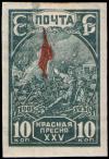 Stamp_Soviet_Union_1930_364.jpg