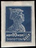 Stamp_Soviet_Union_1923_105.jpg