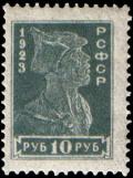 Stamp_Soviet_Union_1923_84.jpg