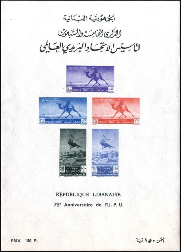 Colnect-1390-233-Souvenir-sheet-of-5-stamps.jpg