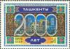 Colnect-195-124-2000th-Anniversary-of-Tashkent.jpg