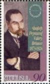 Colnect-720-587-125th-Birth-Anniversary-of-Valery-Briusov.jpg