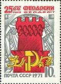 Colnect-194-336-2500th-Anniversary-of-Feodosia.jpg
