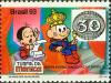Colnect-4938-137-Monica-Cartoons----quot-Olhos-de-Boi-quot-.jpg