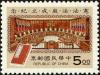 Colnect-5277-081-Constitutional-Court.jpg