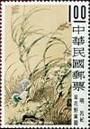 Colnect-1776-102-Ancient-Painting-of-Flowers-and-Birds.jpg