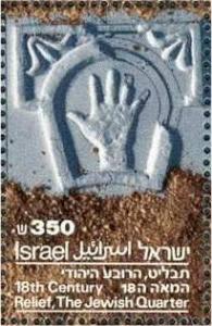 Colnect-2634-753-Hand-18th-cent-Basrelief-Jewish-Quarter.jpg